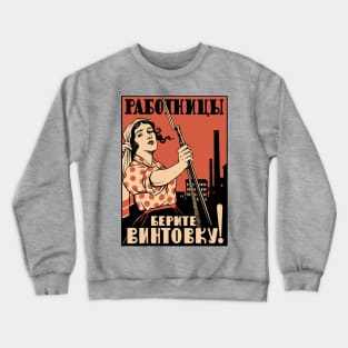 Women Workers Take Up Your Rifles! - Soviet Propaganda, Socialist, Leftist, Feminist Crewneck Sweatshirt